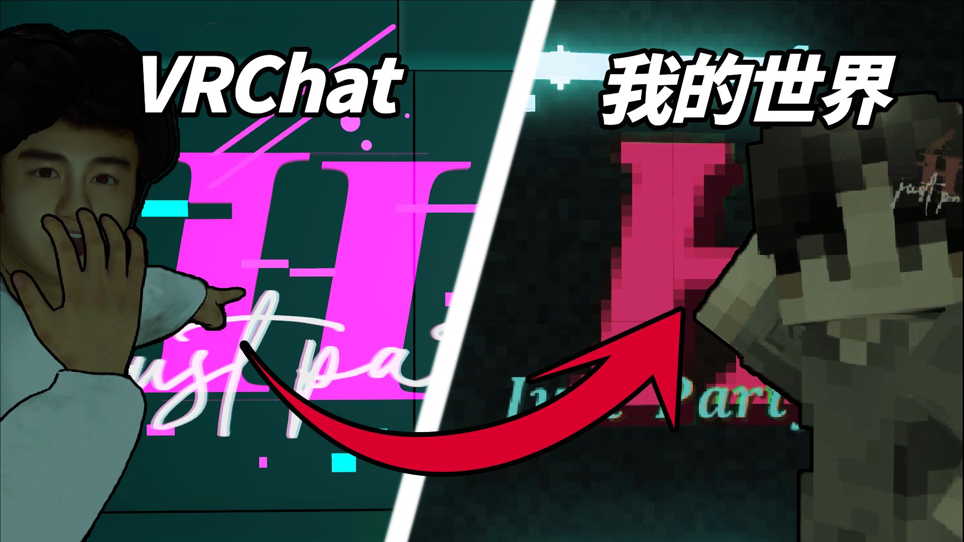 VRChat玩法MC服务器